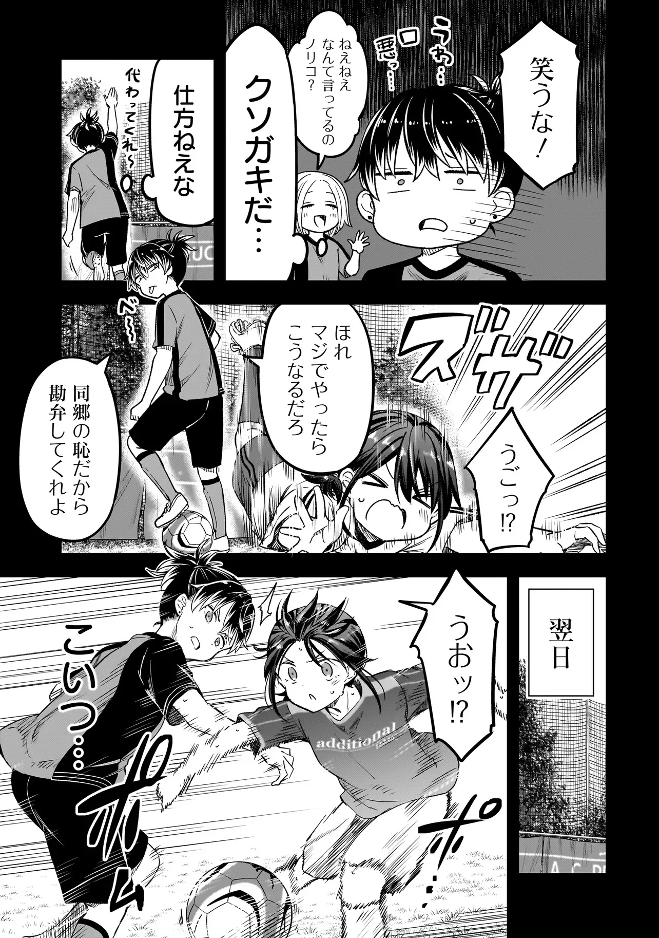 ハルのレジスタ 第18.1話 - Page 17
