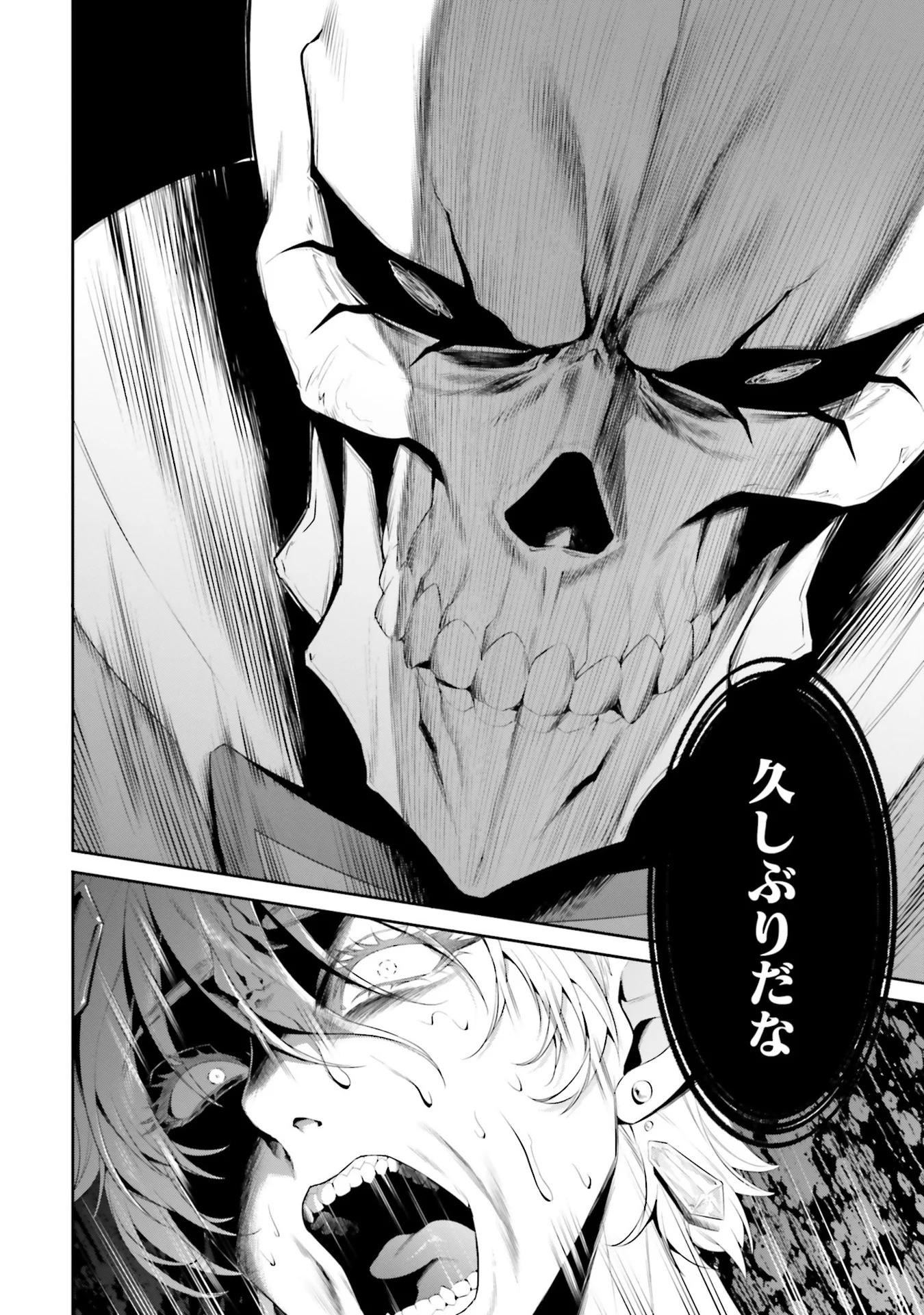オーバーロード 新 世界編 第5話 - Page 24
