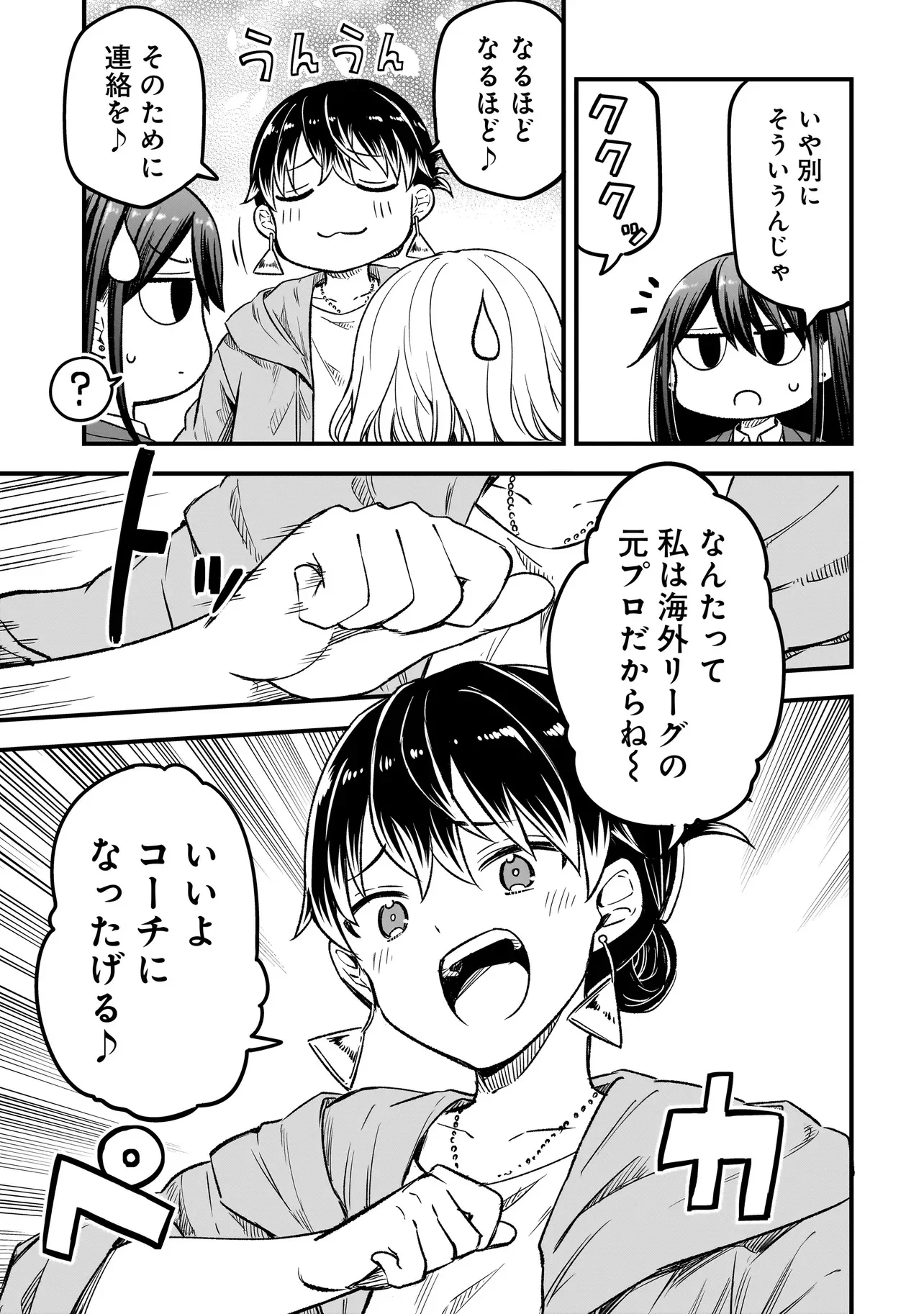 ハルのレジスタ 第18.1話 - Page 7
