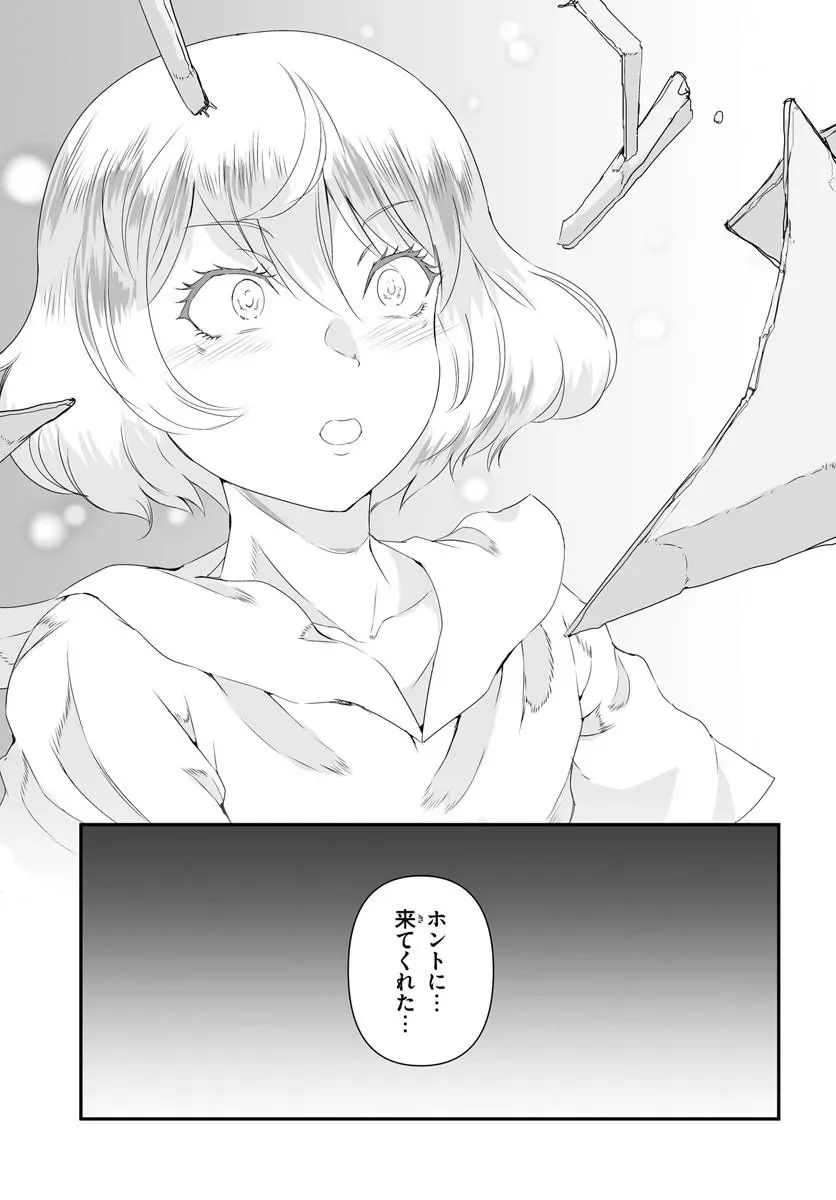 首鬼のニコ 第1話 - Page 33