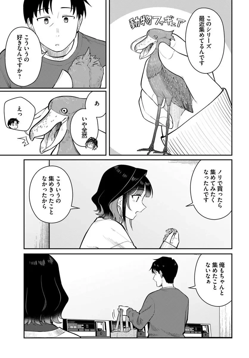 今夜コインランドリーで逢いましょう 第14話 - Page 5