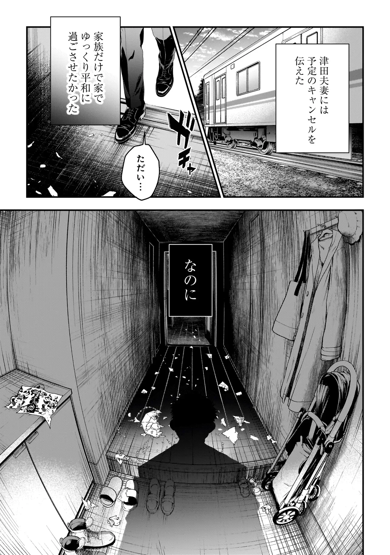 比嘉姉妹 第22話 - Page 7
