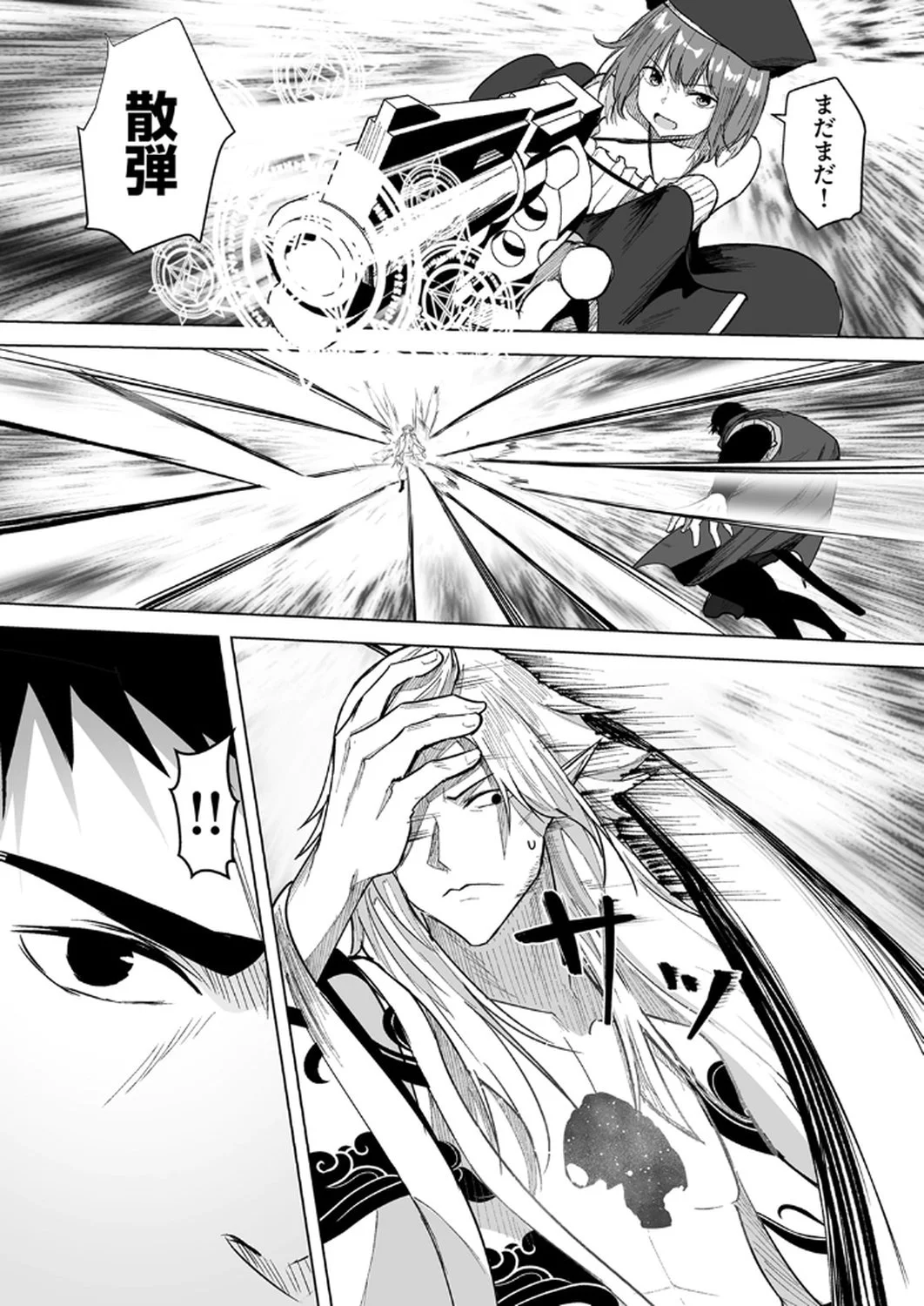神の加護を仲間の少女達に譲っていたら最強パーティが爆誕した件 第3話 - Page 6
