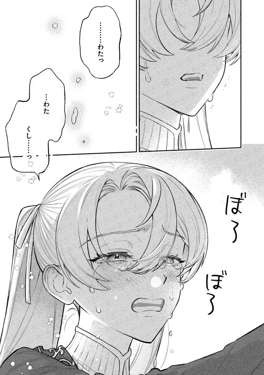 前世冷徹王子の馬でした 前世冷徹王子の馬でした 人になっても貴方を愛していいですか 第18話 - Page 17
