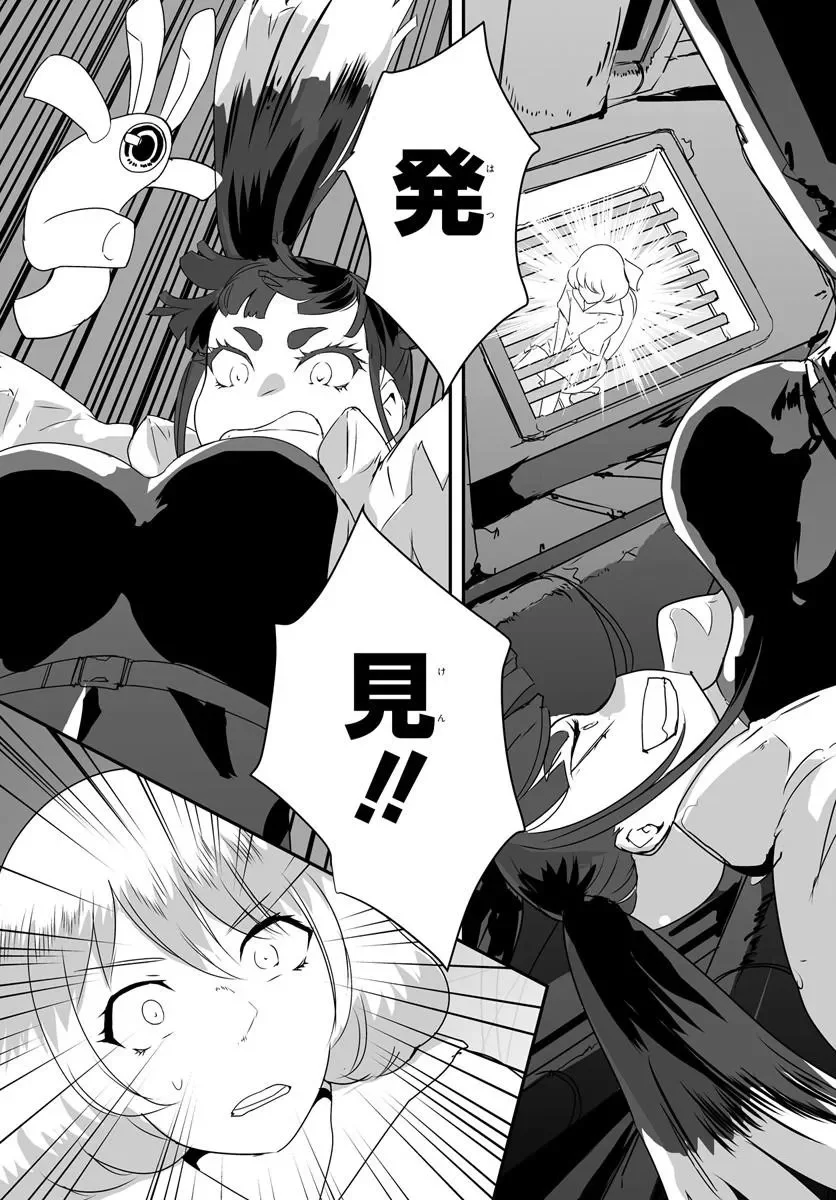 首鬼のニコ 第1話 - Page 31