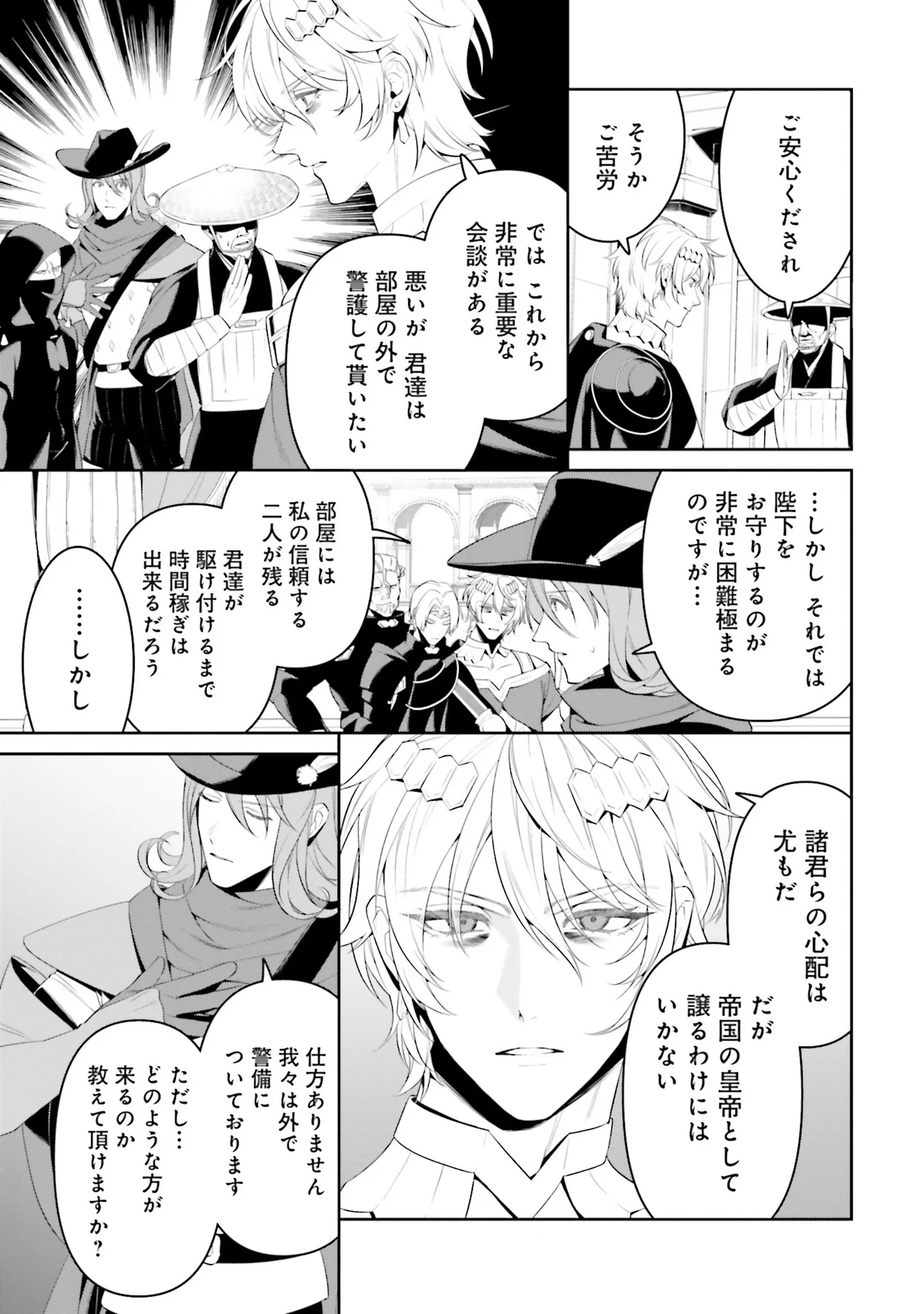 オーバーロード 新 世界編 第5話 - Page 11