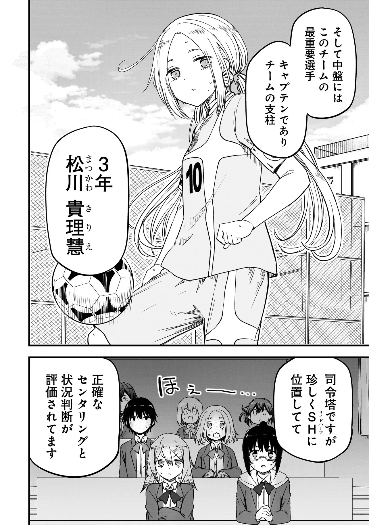 ハルのレジスタ 第17.2話 - Page 12