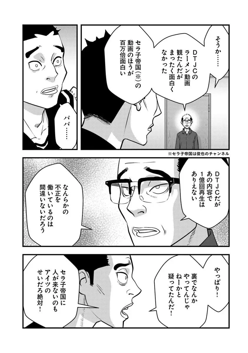 異世界帰りの勇者は、ダンジョンが出現した現実世界で、インフルエンサーになって金を稼ぎます 第34.1話 - Page 10