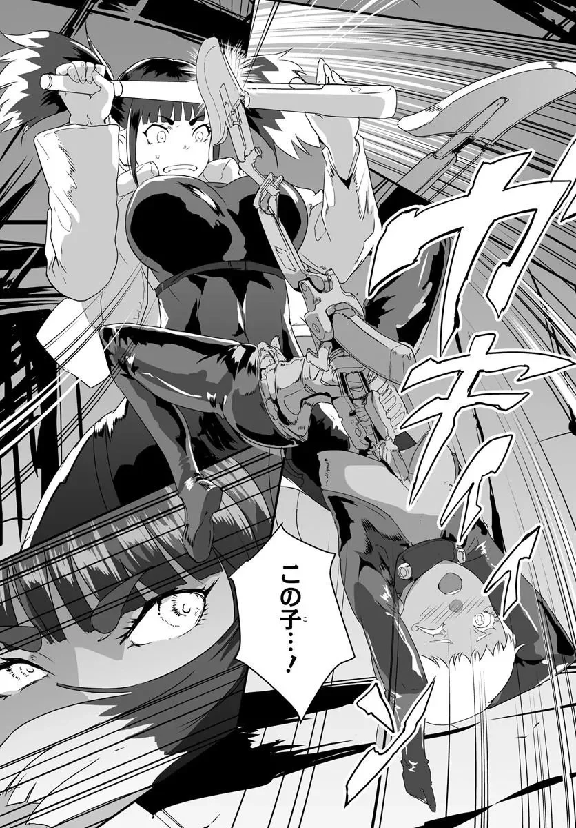 首鬼のニコ 第1話 - Page 11