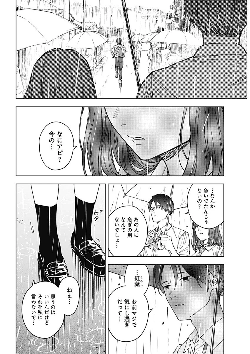 山劇 第14話 - Page 7