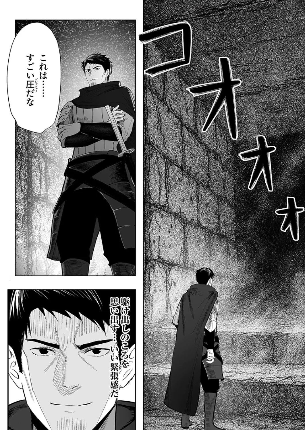 神の加護を仲間の少女達に譲っていたら最強パーティが爆誕した件 第1話 - Page 17