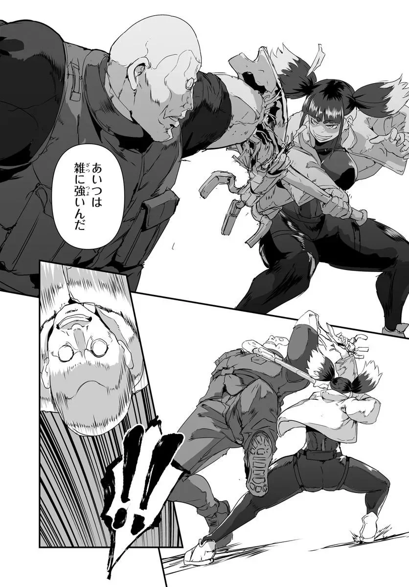 首鬼のニコ 第1話 - Page 45