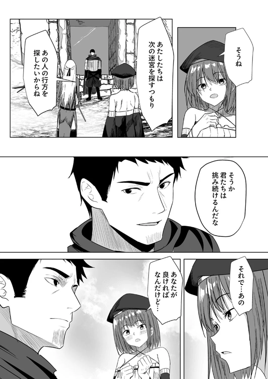 神の加護を仲間の少女達に譲っていたら最強パーティが爆誕した件 第3話 - Page 25