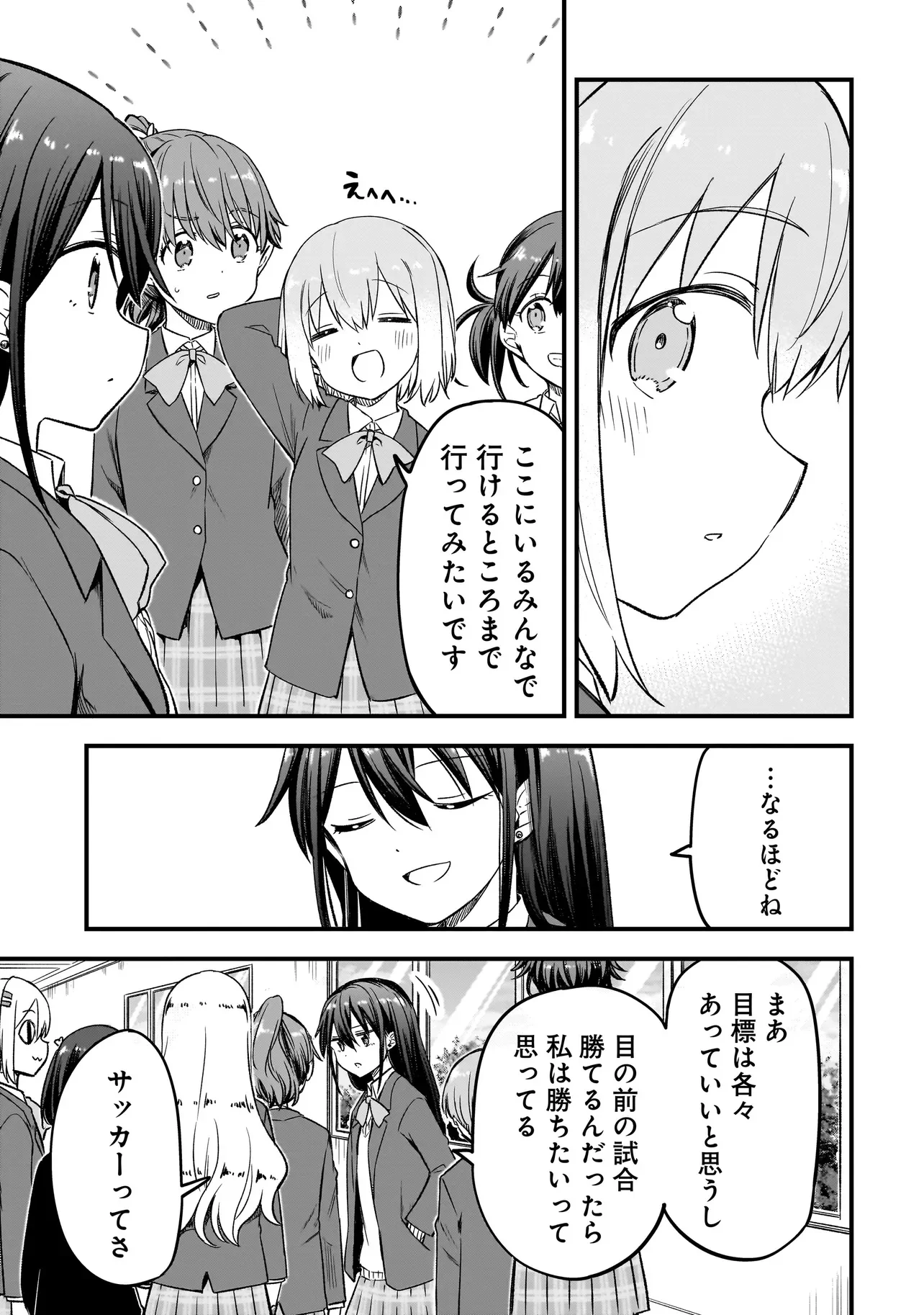 ハルのレジスタ 第17.2話 - Page 3