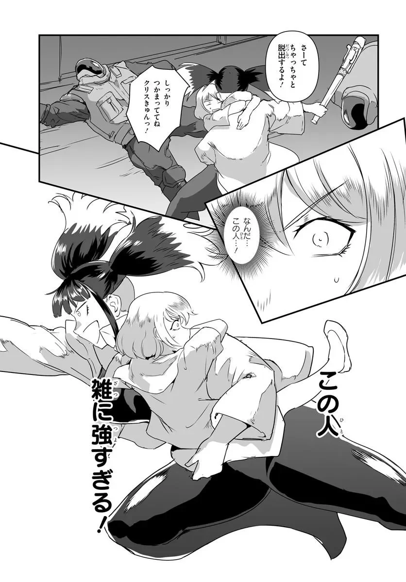 首鬼のニコ 第1話 - Page 39