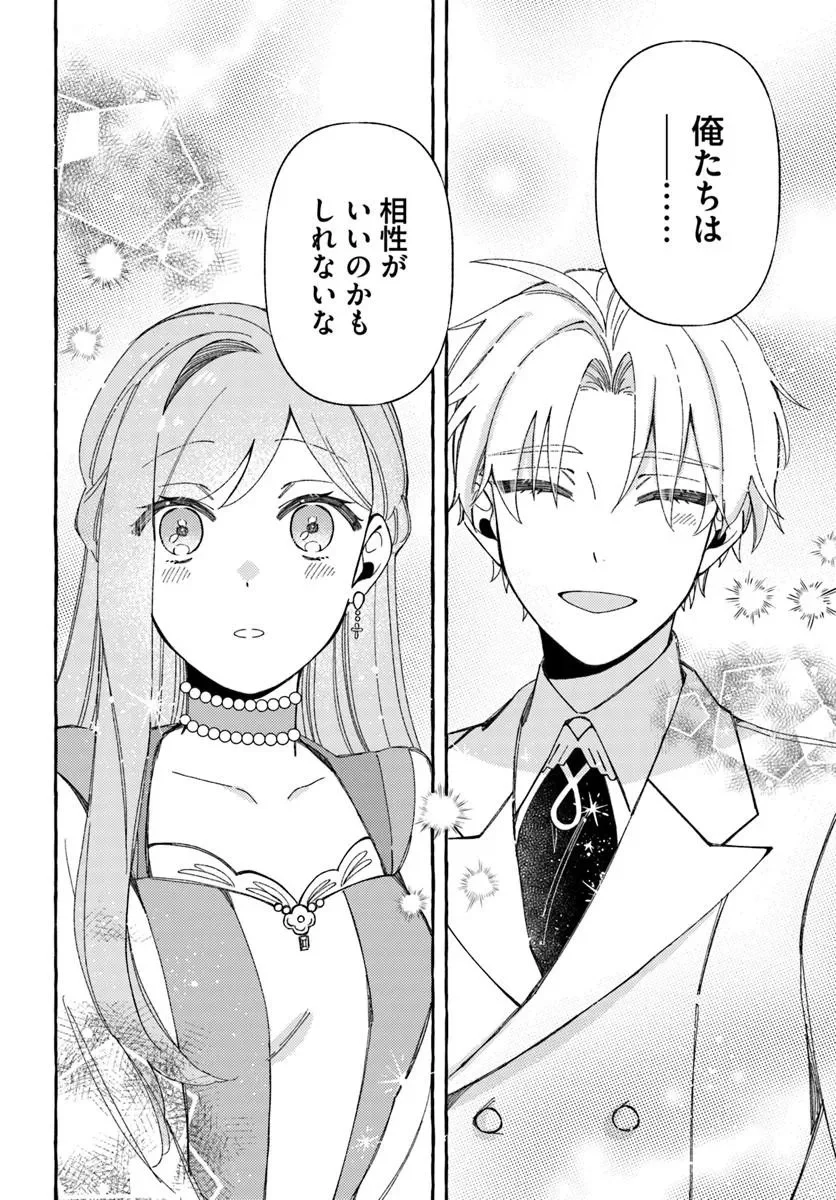 捨てられるはずの悪妻なのに冷徹侯爵様に溺愛されています 第7.2話 - Page 9