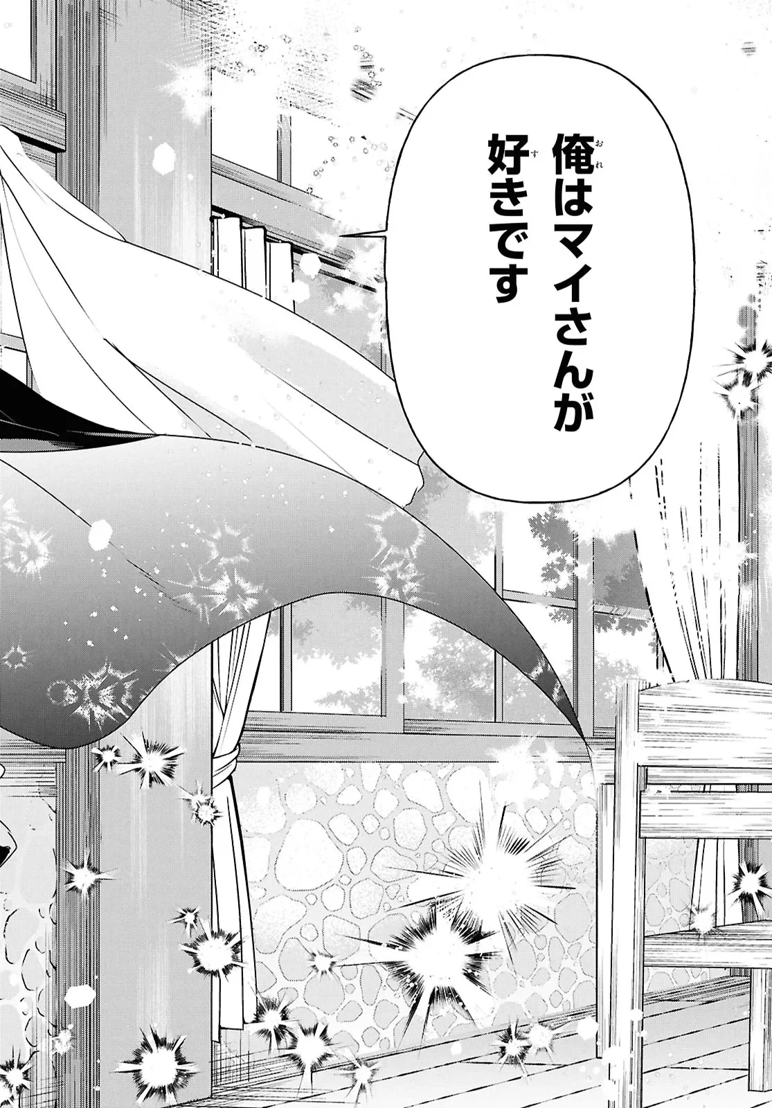 王都の行き止まりカフェ『隠れ家』 ～うっかり魔法使いになった私の店に筆頭文官様がくつろぎに来ます～ 第16.2話 - Page 6
