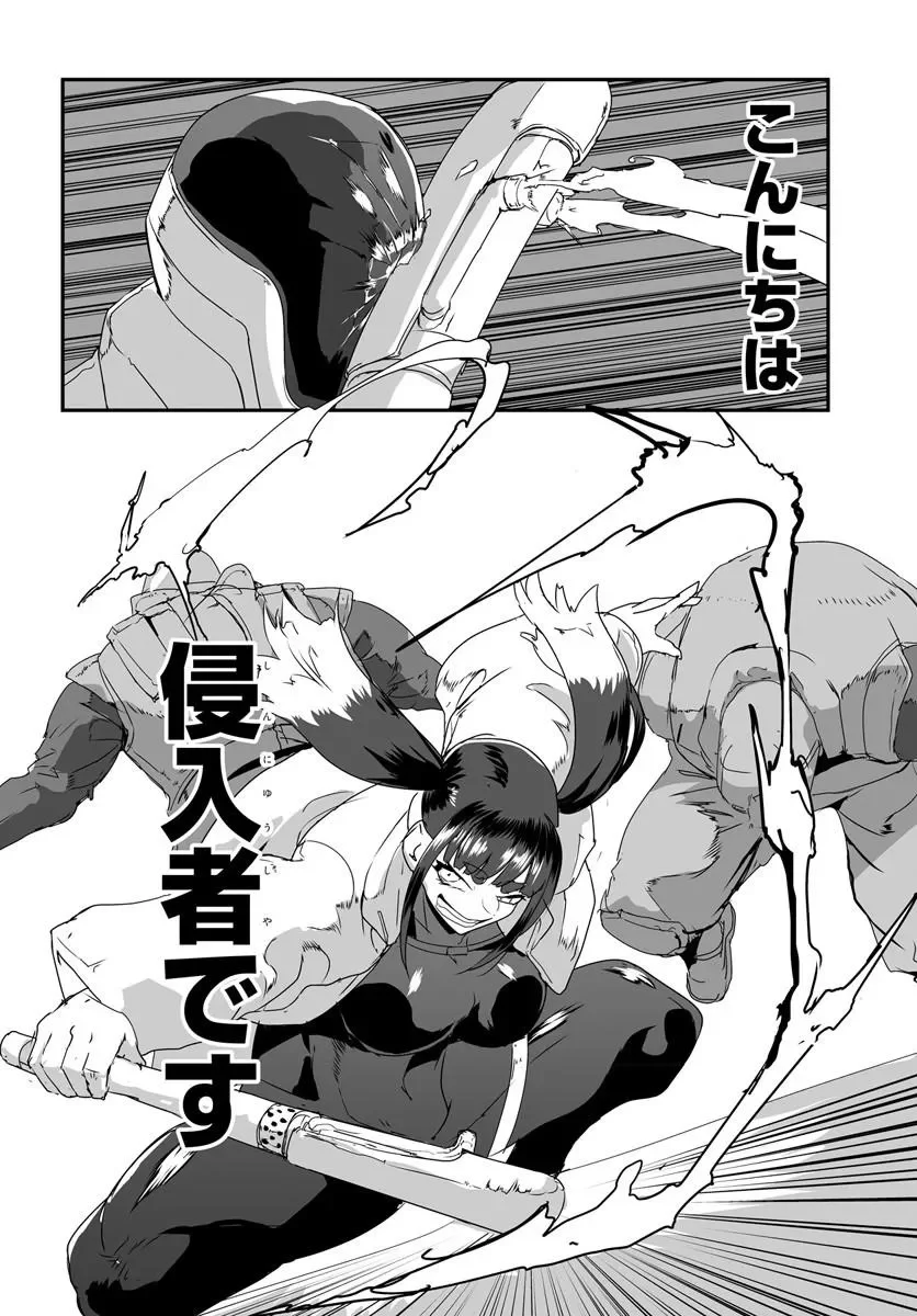 首鬼のニコ 第1話 - Page 38