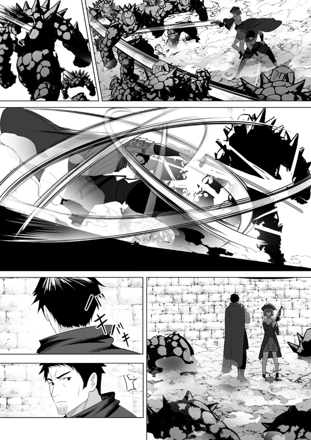 神の加護を仲間の少女達に譲っていたら最強パーティが爆誕した件 第5話 - Page 8
