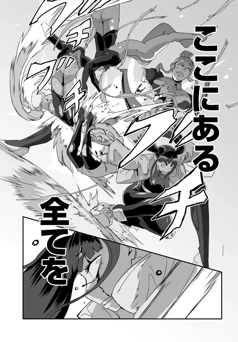 首鬼のニコ 第1話 - Page 67