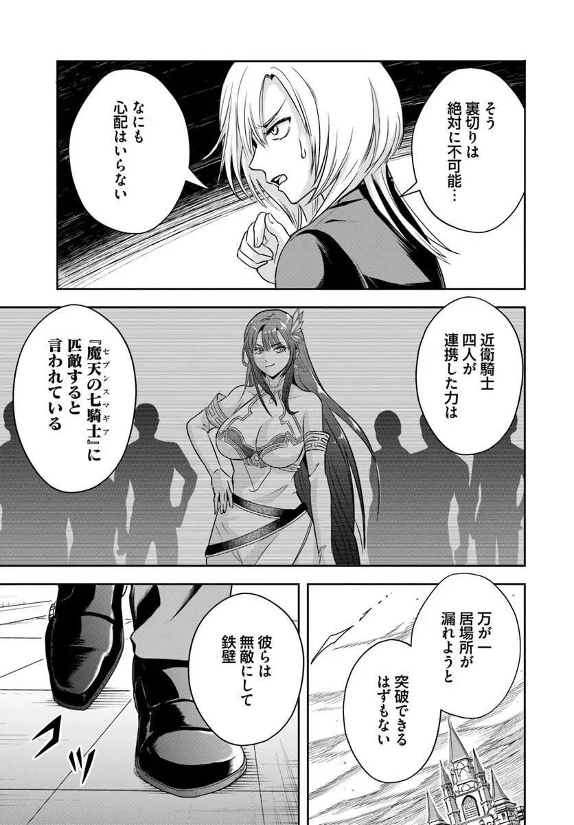 その悪役貴族、ママヒロインが好きすぎる 真摯な努力で最強となり不遇な推しキャラ助けまくる 第43話 - Page 3