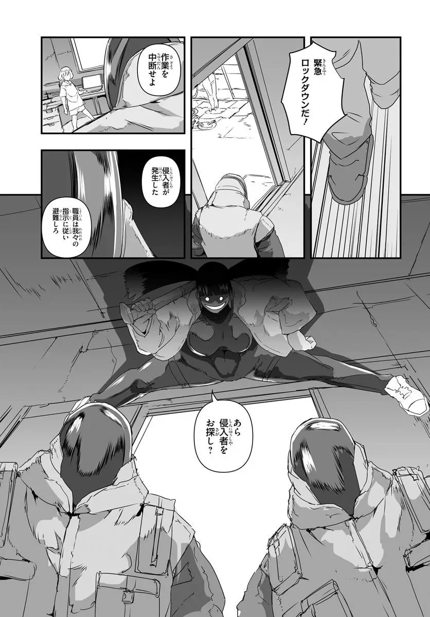 首鬼のニコ 第1話 - Page 37