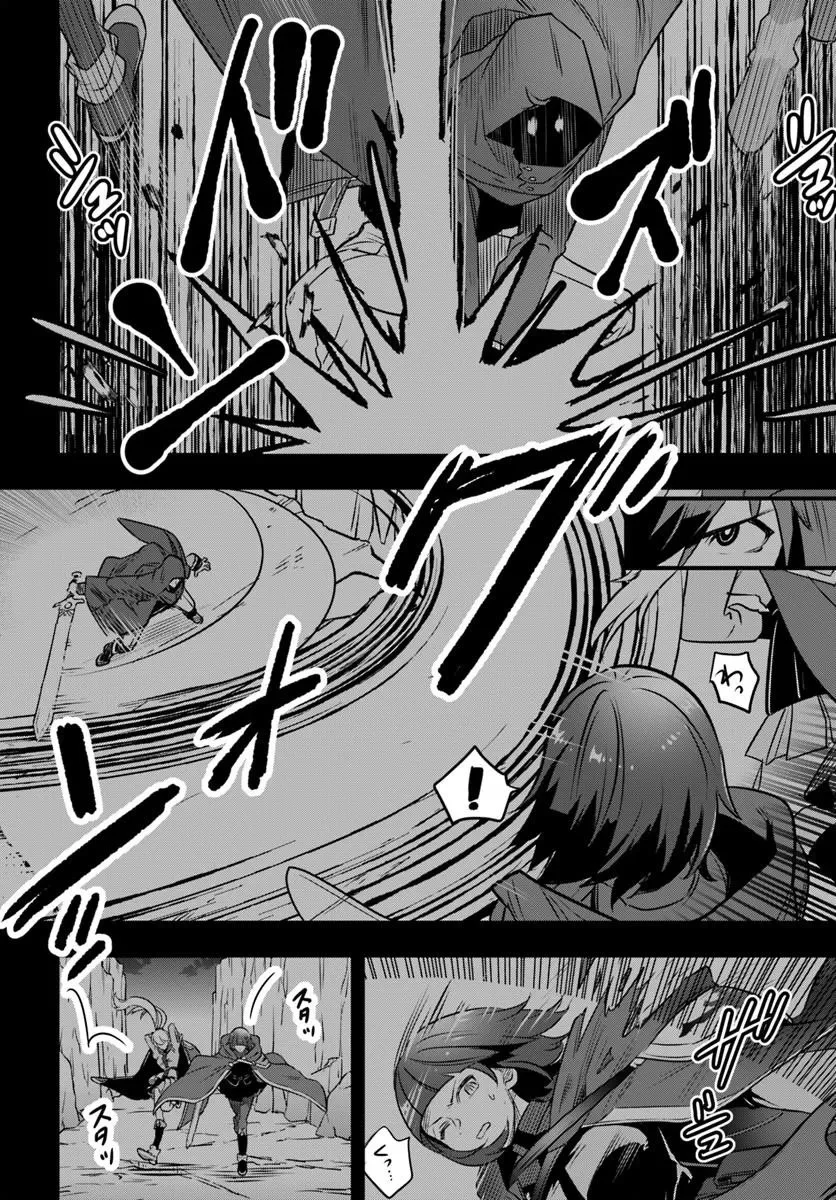 捨てられ傭兵は自由気ままに生きたい 第1.1話 - Page 18