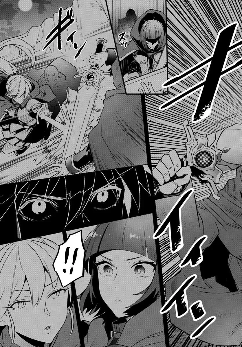 捨てられ傭兵は自由気ままに生きたい 第1.1話 - Page 17