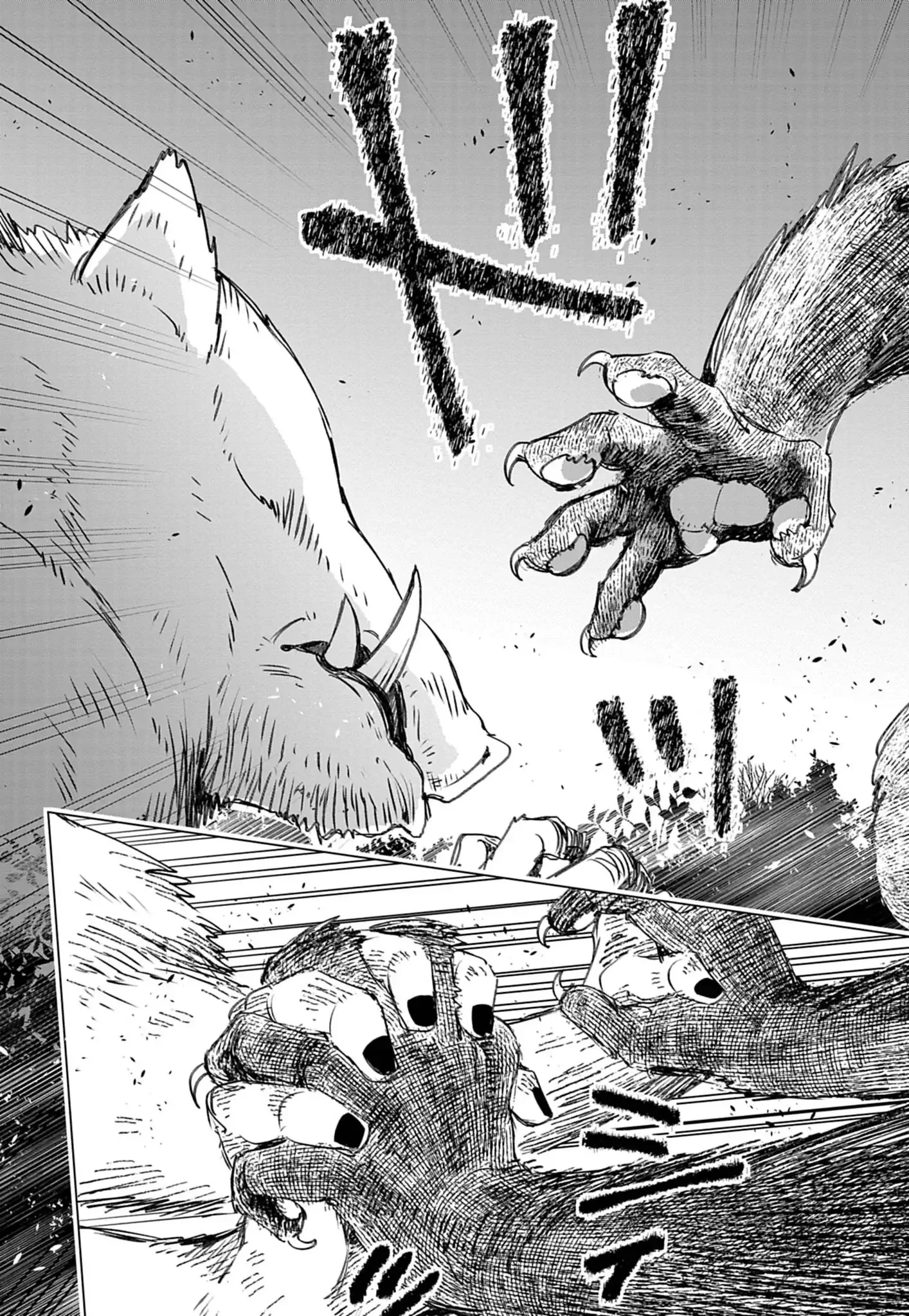獣達のペレグリナティオ 第1話 - Page 44