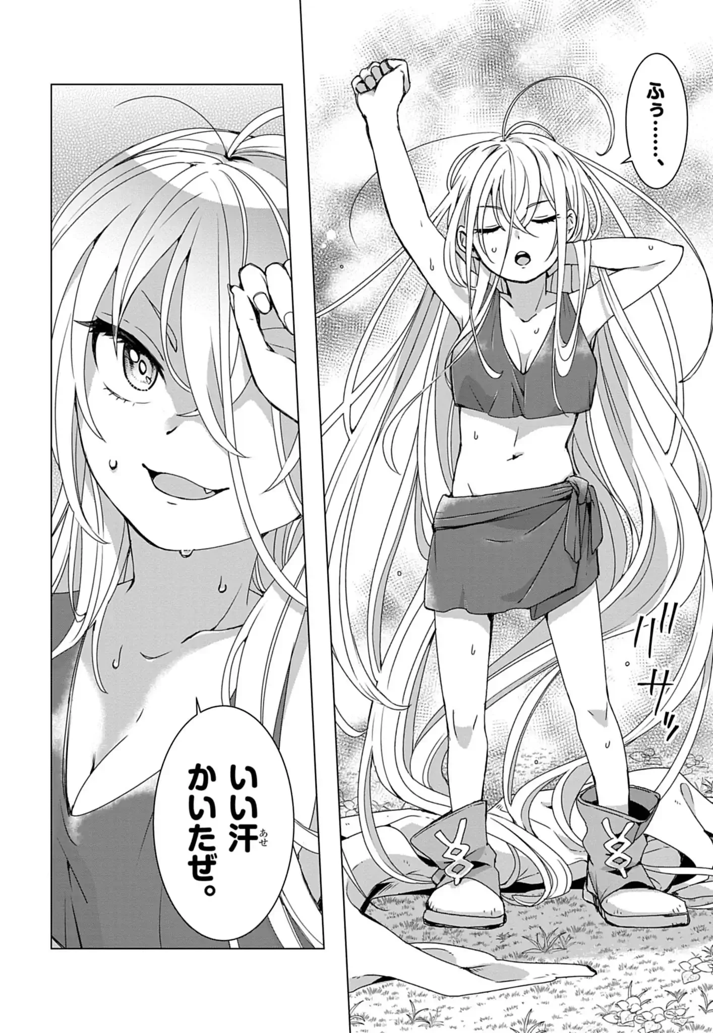 獣達のペレグリナティオ 第1話 - Page 53
