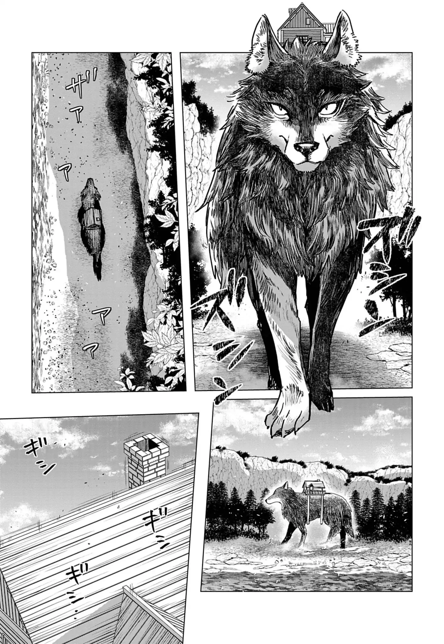 獣達のペレグリナティオ 第1話 - Page 8