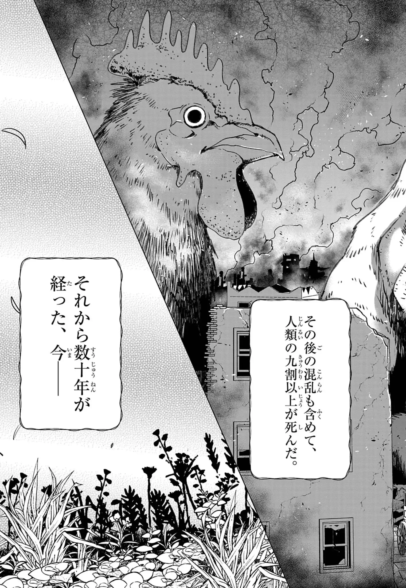 獣達のペレグリナティオ 第1話 - Page 4