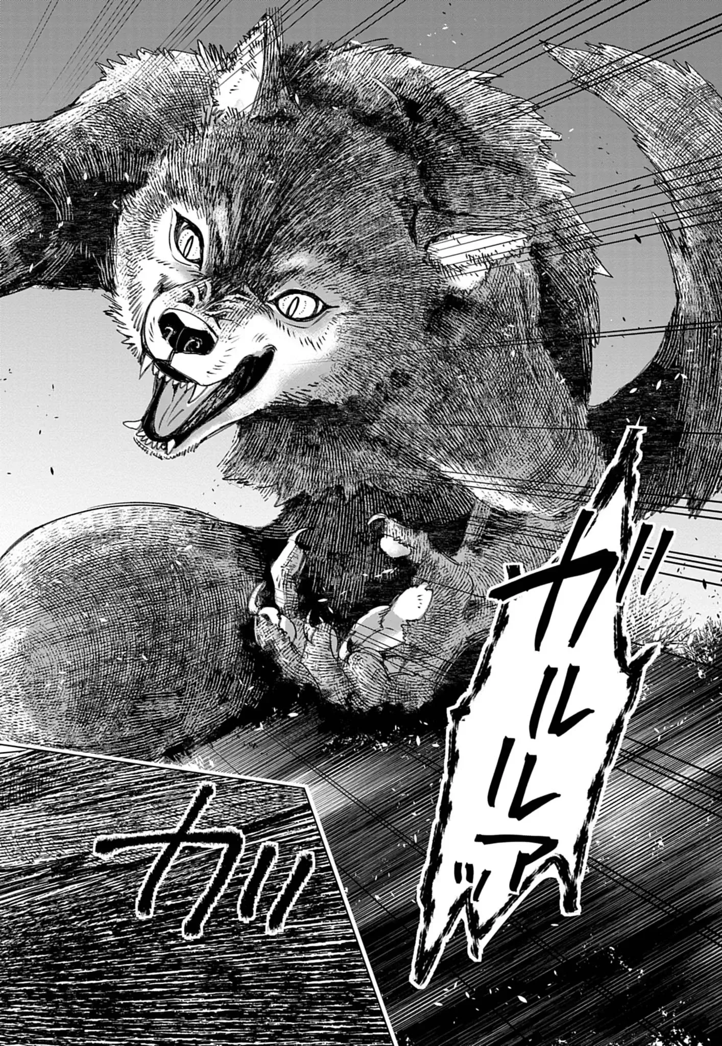 獣達のペレグリナティオ 第1話 - Page 43