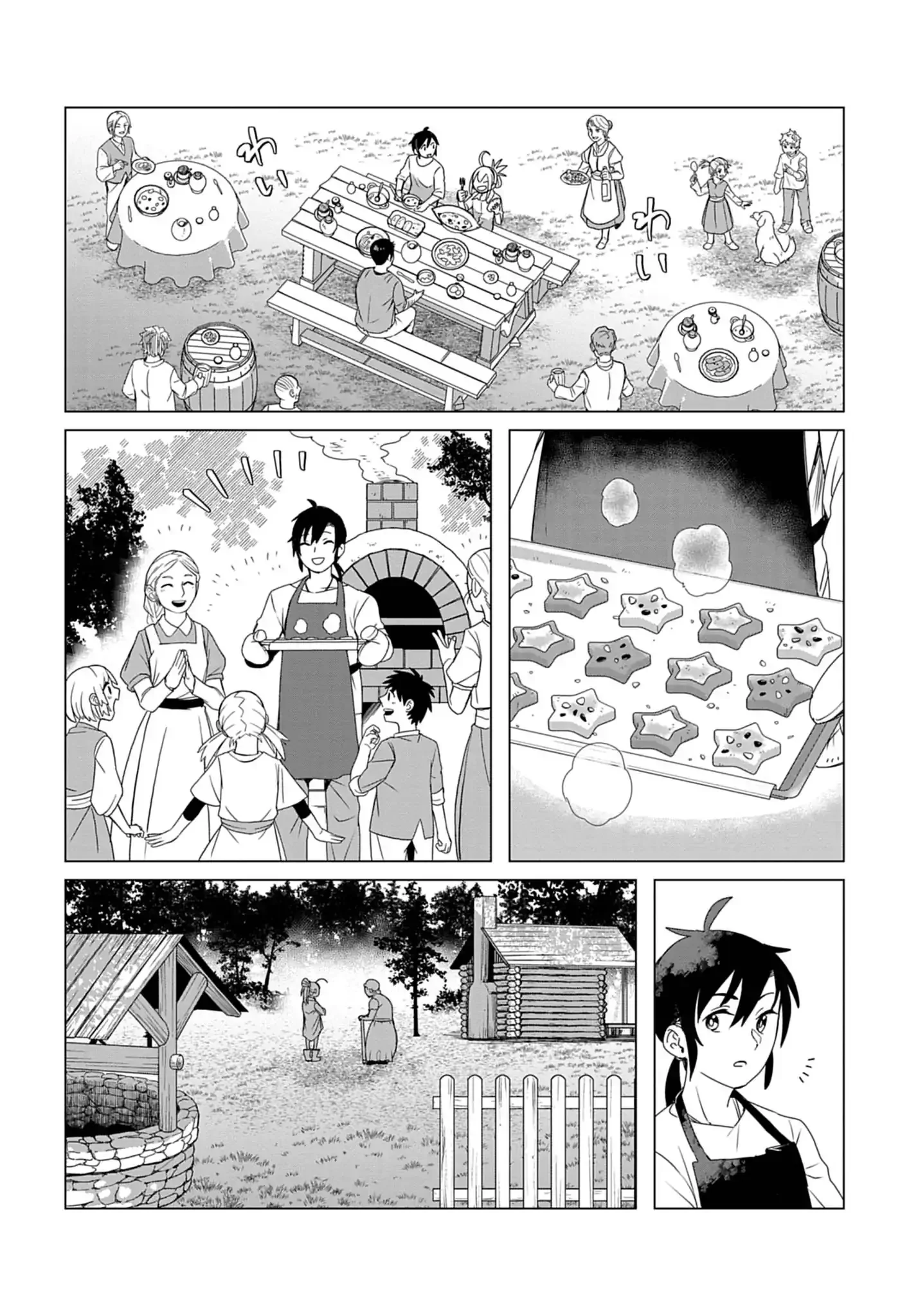 獣達のペレグリナティオ 第1話 - Page 57