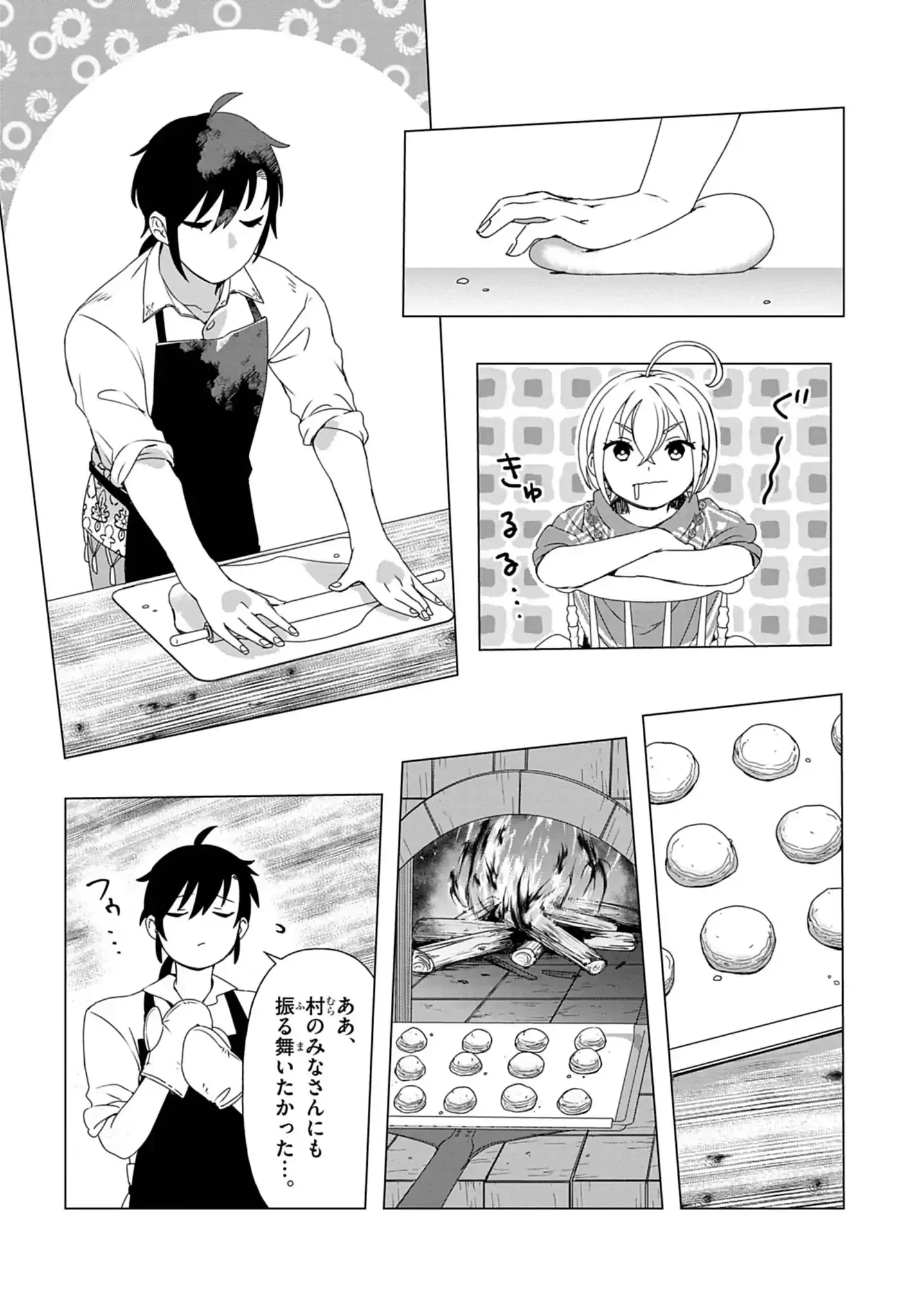 獣達のペレグリナティオ 第1話 - Page 28