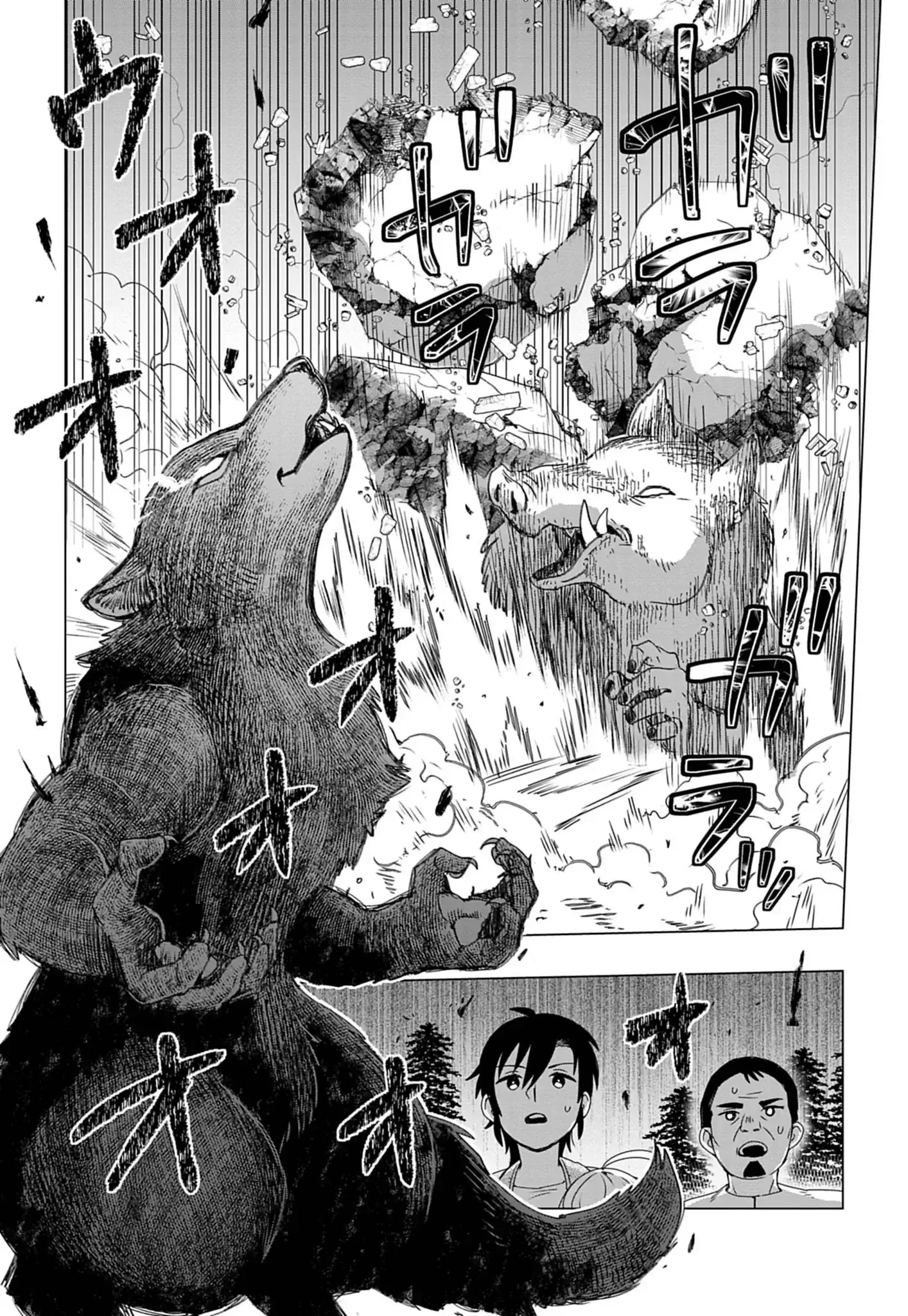 獣達のペレグリナティオ 第1話 - Page 49