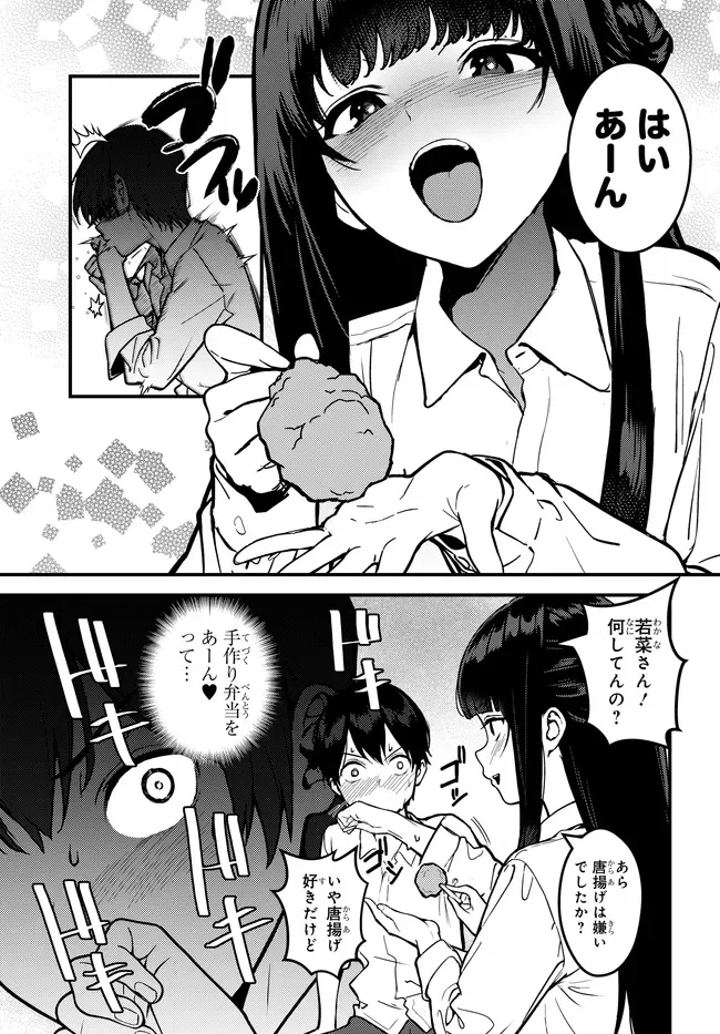 セ〇レが全然割り切ってくれない 第1話 - Page 27