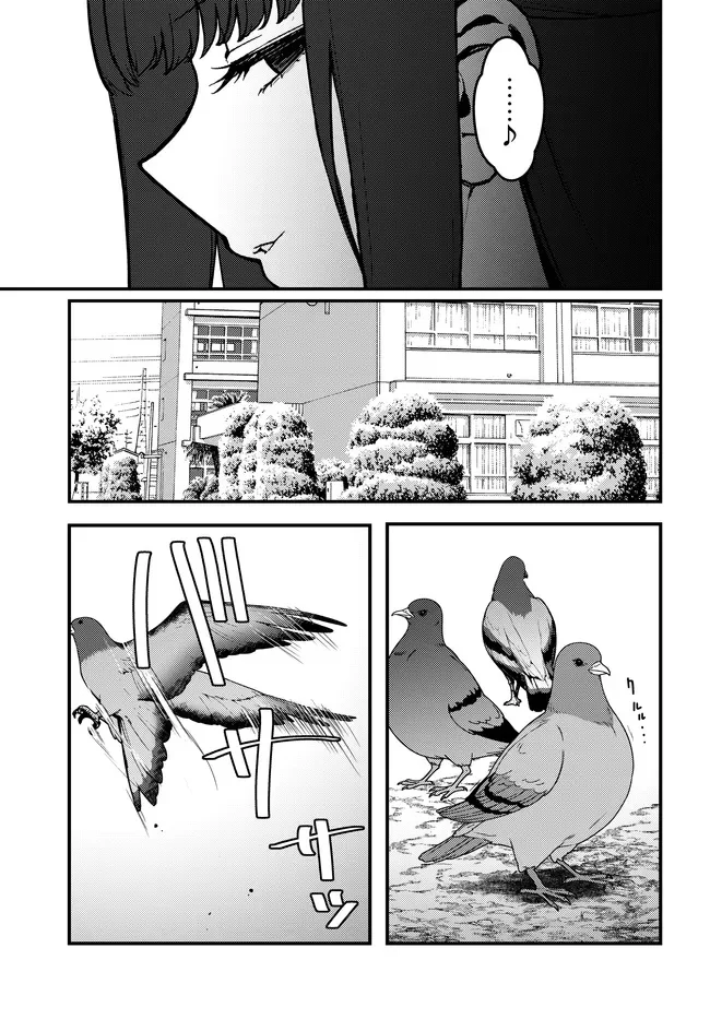 セ〇レが全然割り切ってくれない 第1話 - Page 19