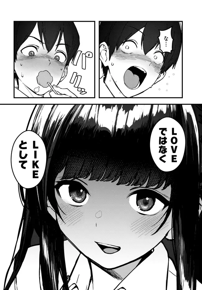 セ〇レが全然割り切ってくれない 第1話 - Page 30