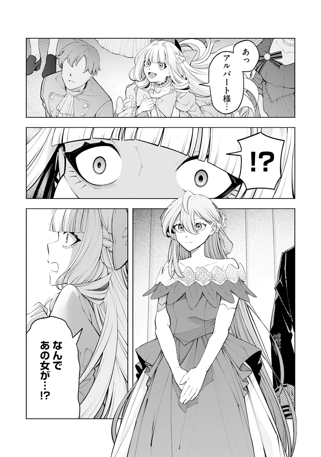 ますます溺愛されました 第2話 - Page 12