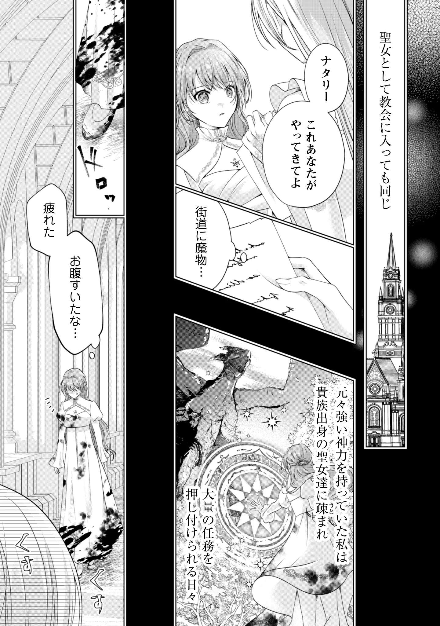 隣国の王太子が奴隷として売られていたので買ってみました 第1話 - Page 16
