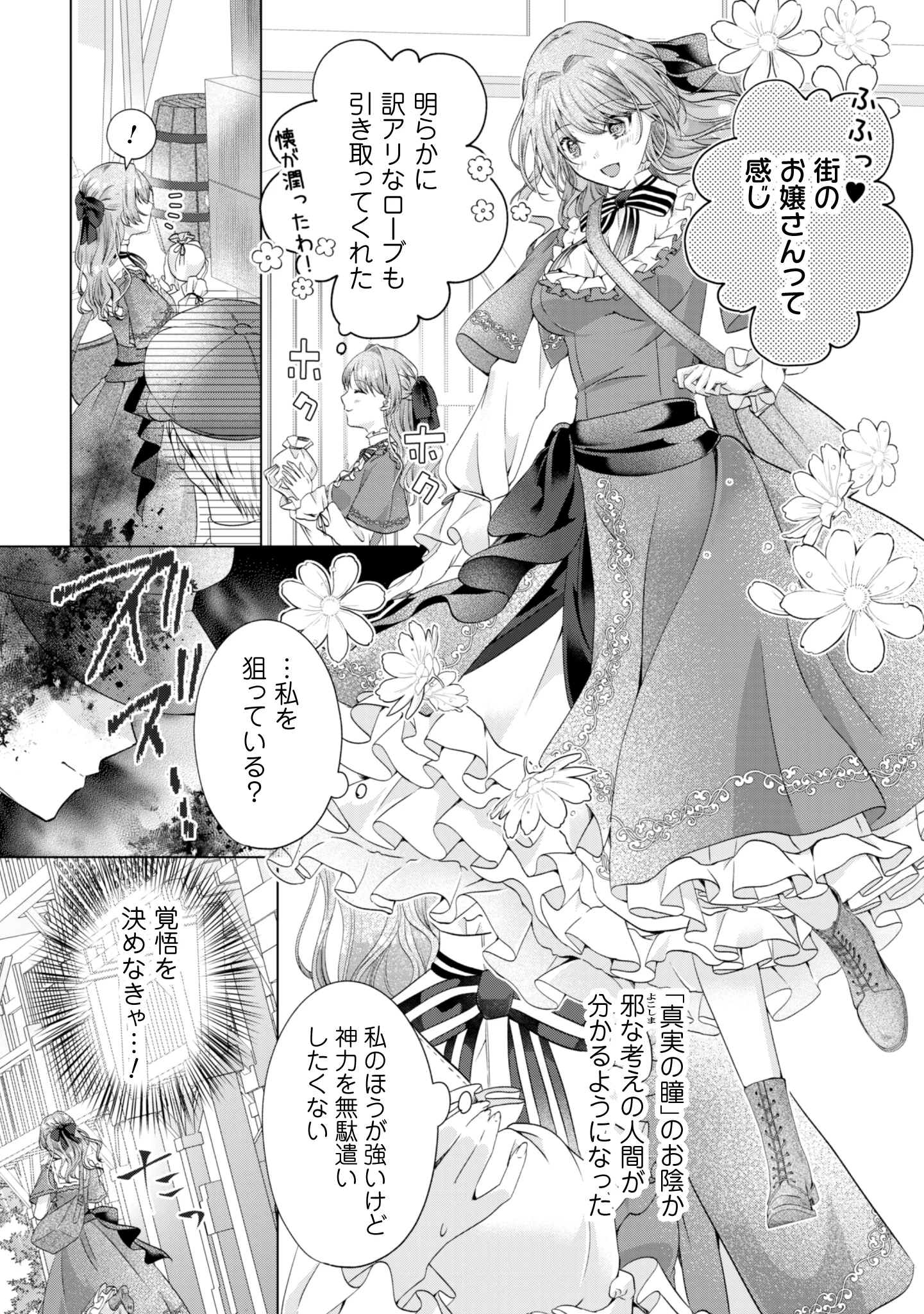 隣国の王太子が奴隷として売られていたので買ってみました 第1話 - Page 23