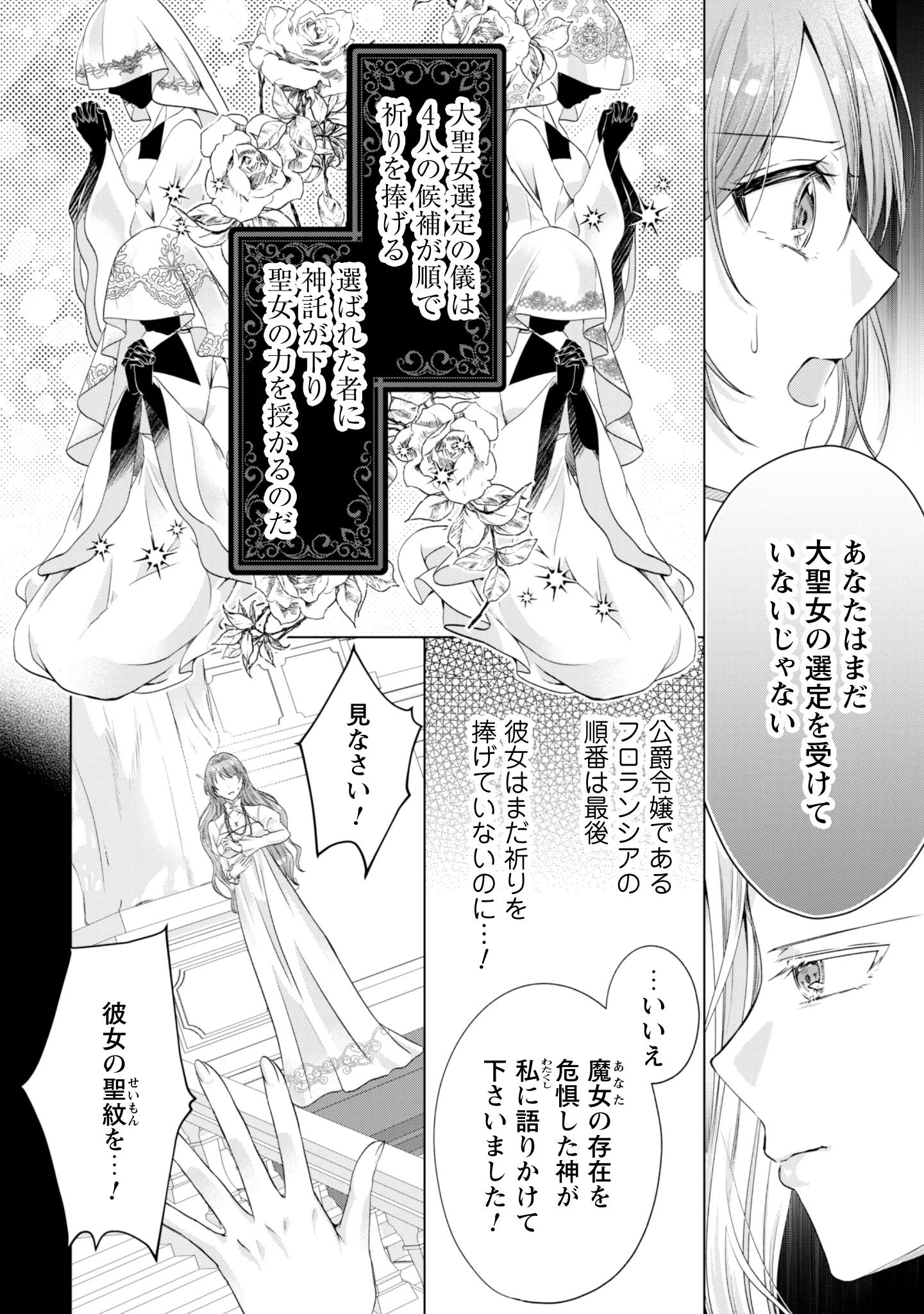 隣国の王太子が奴隷として売られていたので買ってみました 第1話 - Page 7