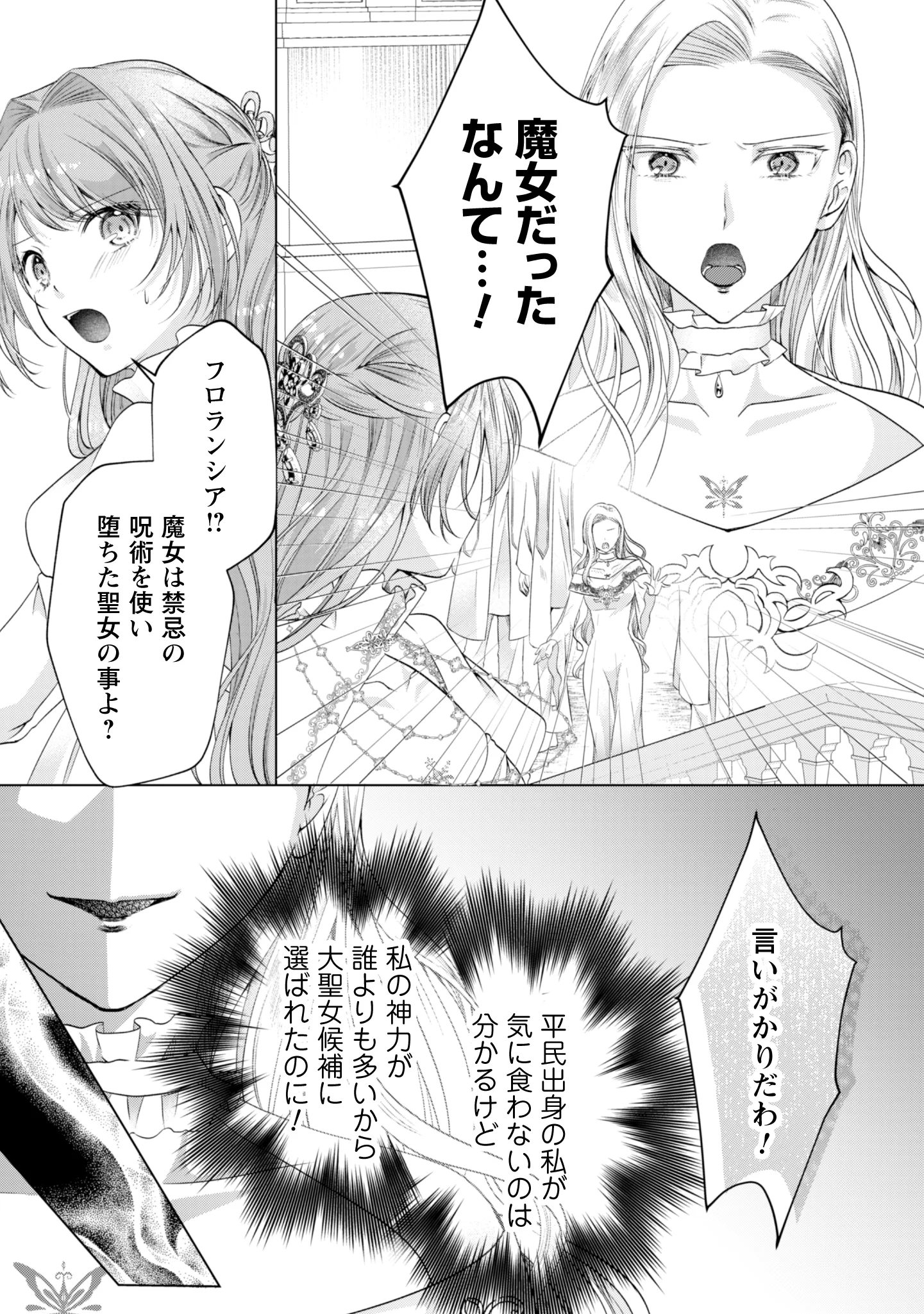 隣国の王太子が奴隷として売られていたので買ってみました 第1話 - Page 4