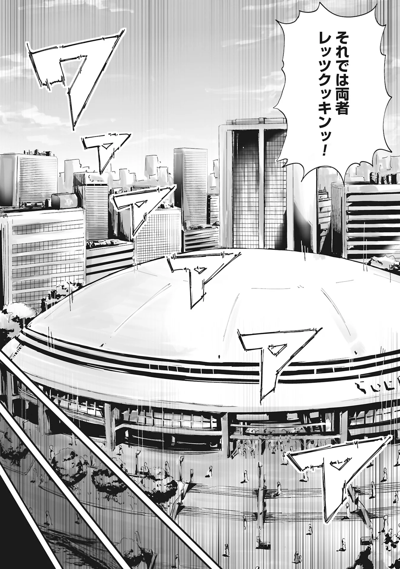 俺はケーキの作り方を知らない 第0話 - Page 2