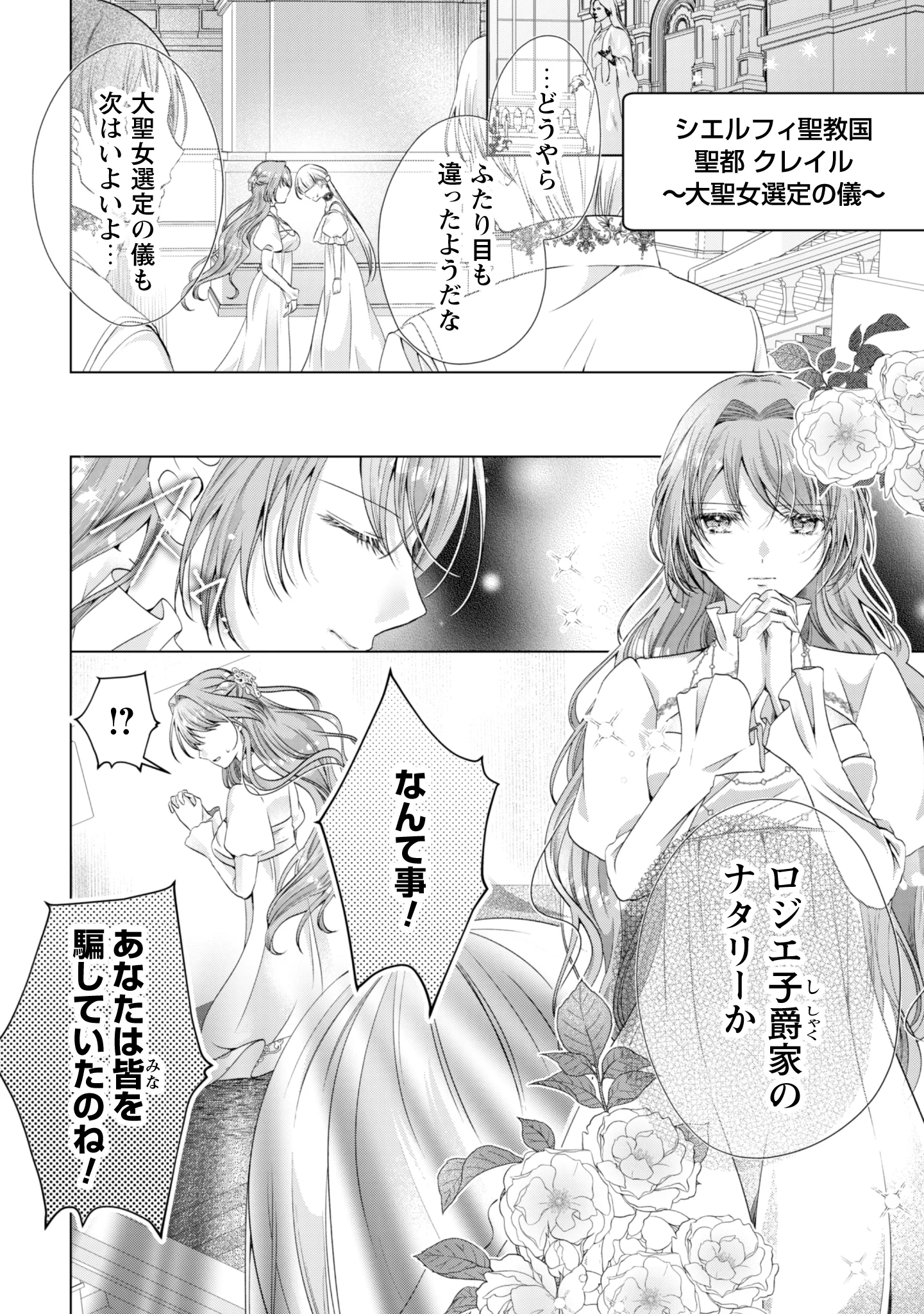 隣国の王太子が奴隷として売られていたので買ってみました 第1話 - Page 3