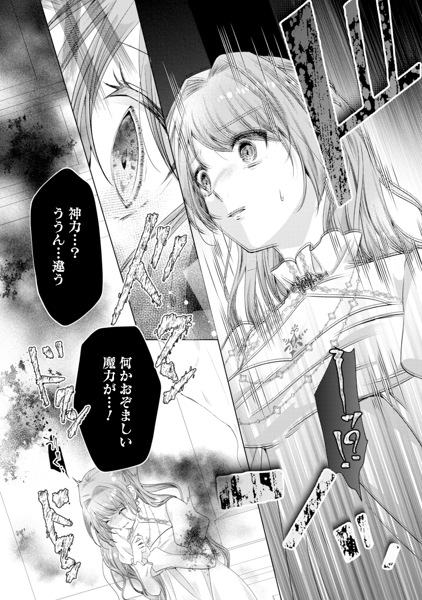 隣国の王太子が奴隷として売られていたので買ってみました 第1話 - Page 5