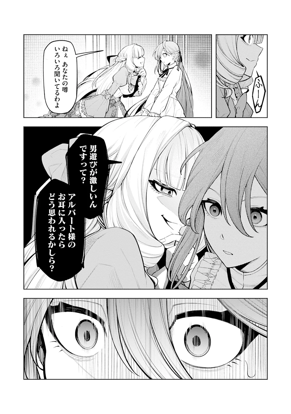 ますます溺愛されました 第1話 - Page 9