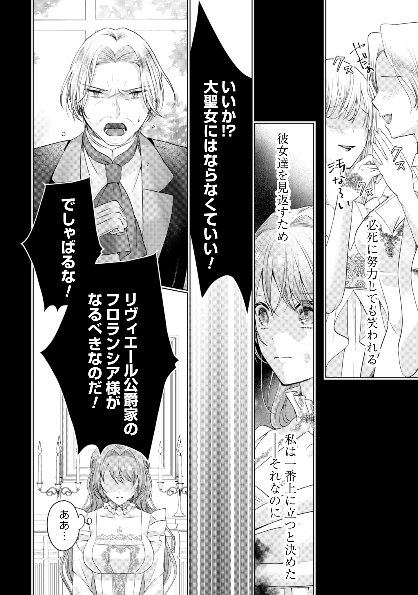 隣国の王太子が奴隷として売られていたので買ってみました 第1話 - Page 17