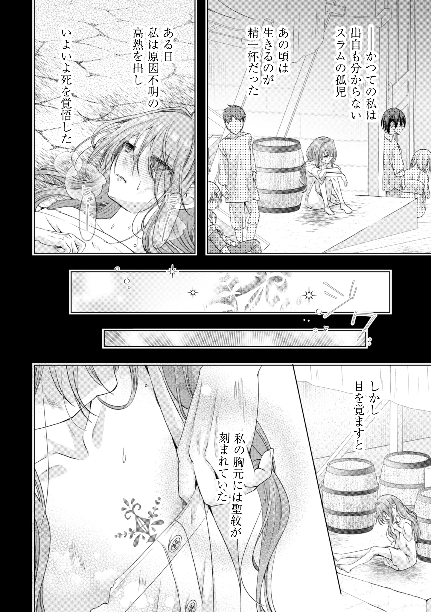 隣国の王太子が奴隷として売られていたので買ってみました 第1話 - Page 13